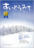 2008年冬・創刊号