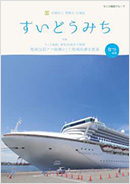 2025年夏号