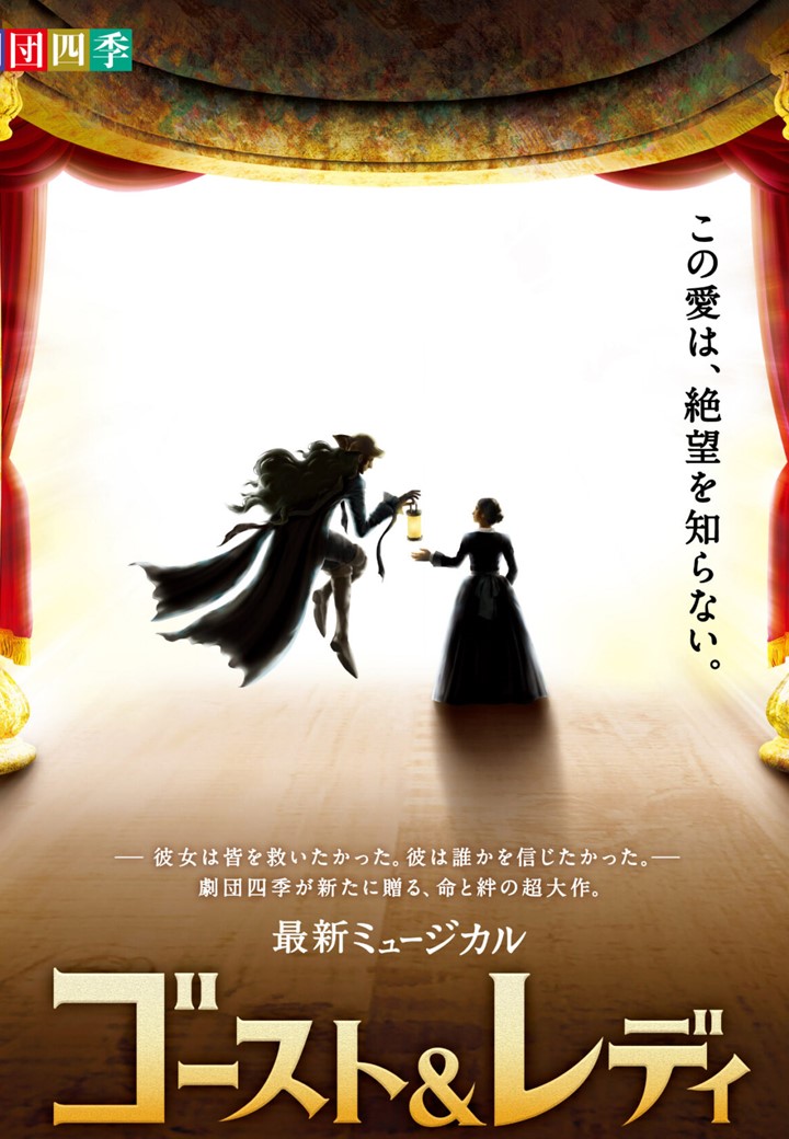 ゴースト